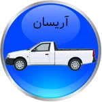 آریسان