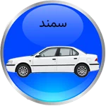 سمند