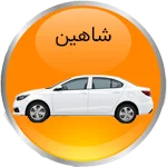 شاهین