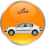 مگان