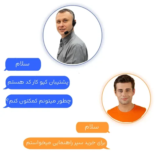 پشتیبانی